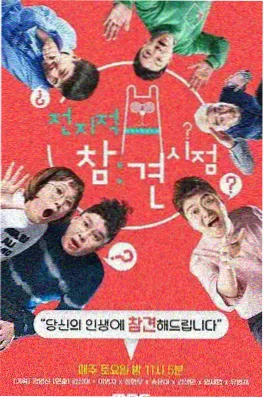 五五影视户外慢综艺一起露营吧剧照