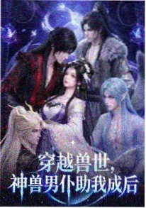 五五影视机甲番剧机械心跳剧照